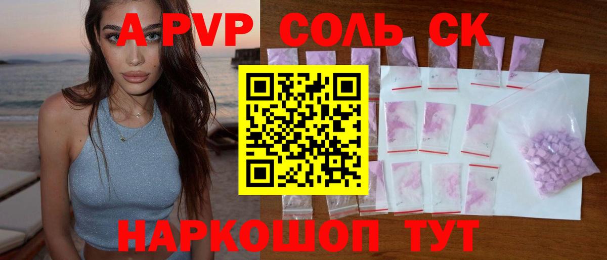Alfa_PVP мука  Вход с VPN  где купить наркотик  Alfa_PVP крисы CK  Мценск  Alpha PVP Соль 