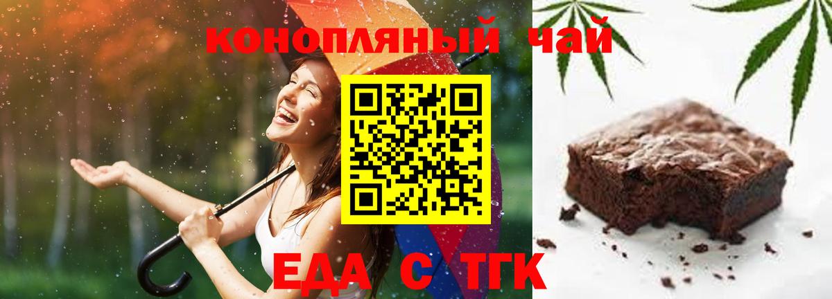 Cannafood конопля  Вход с VPN  Мценск 