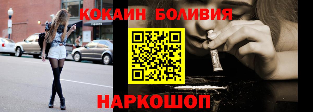 КОКАИН Fish Scale  Cocaine Перу  Мценск  Вход с VPN 