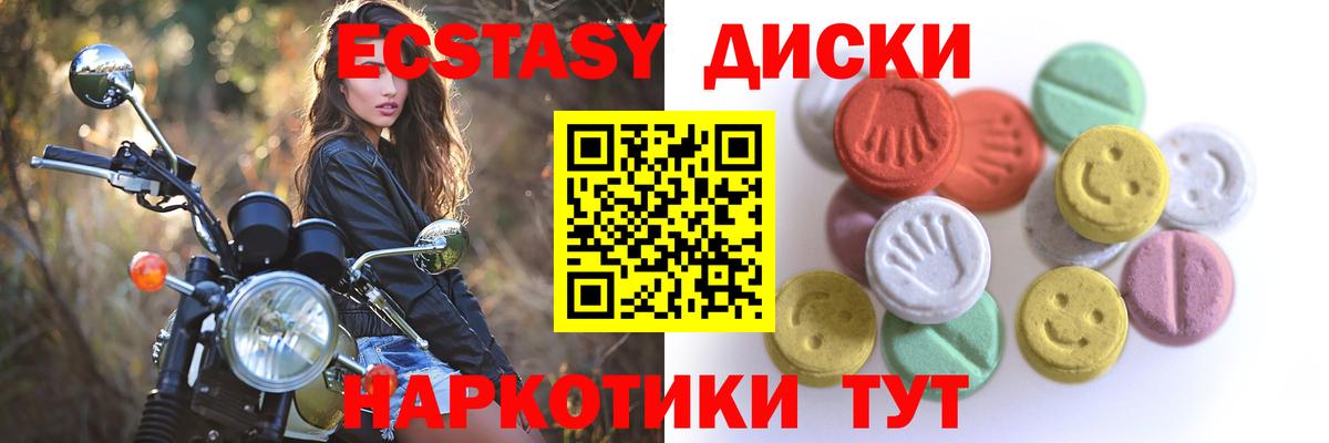 Ecstasy 300 mg Мценск
