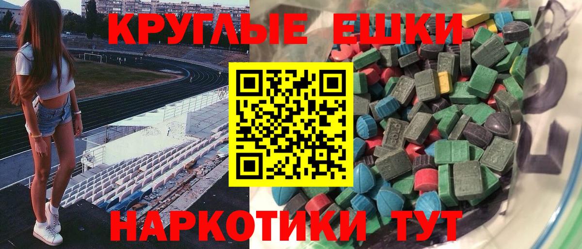 Экстази 99%  Вход с VPN  Ecstasy 280 MDMA  Экстази  Мценск 