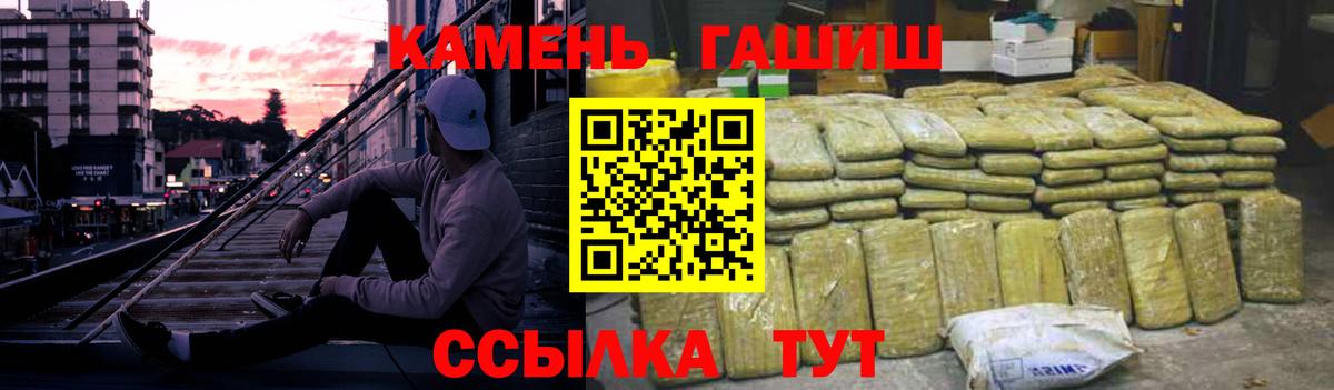 ГАШИШ  Вход с VPN  Мценск  ГАШ индика сатива 