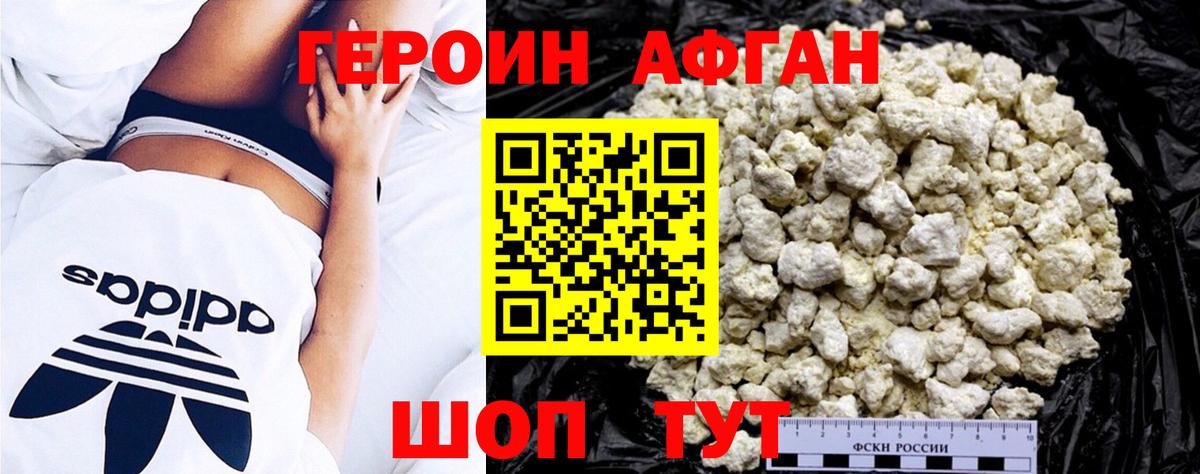 ГЕРОИН гречка Мценск