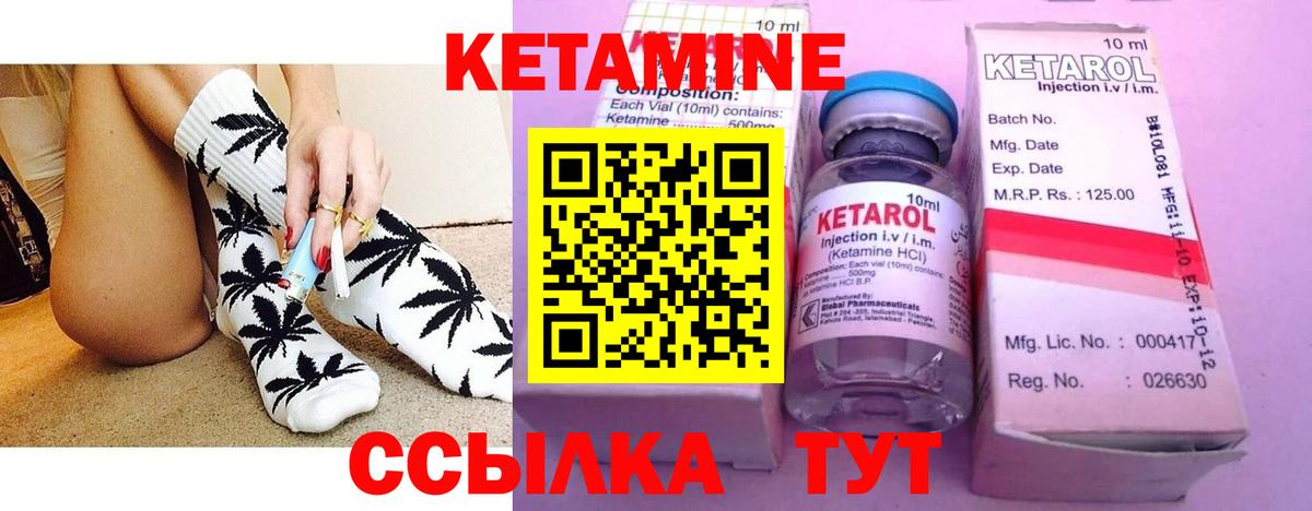 Кетамин VHQ Мценск