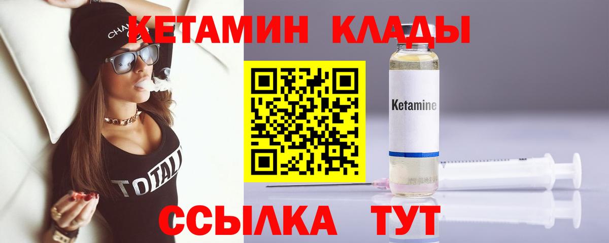 Мценск  КЕТАМИН VHQ  mega онион  Вход с VPN 