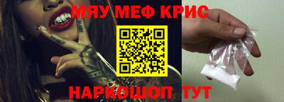 меф VHQ Тулун