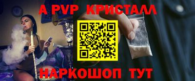мяу мяу кристалл Усть-Илимск