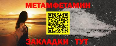 первитин Уссурийск