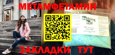 первитин Уссурийск