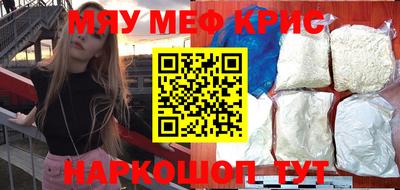 мяу мяу кристалл Усть-Илимск