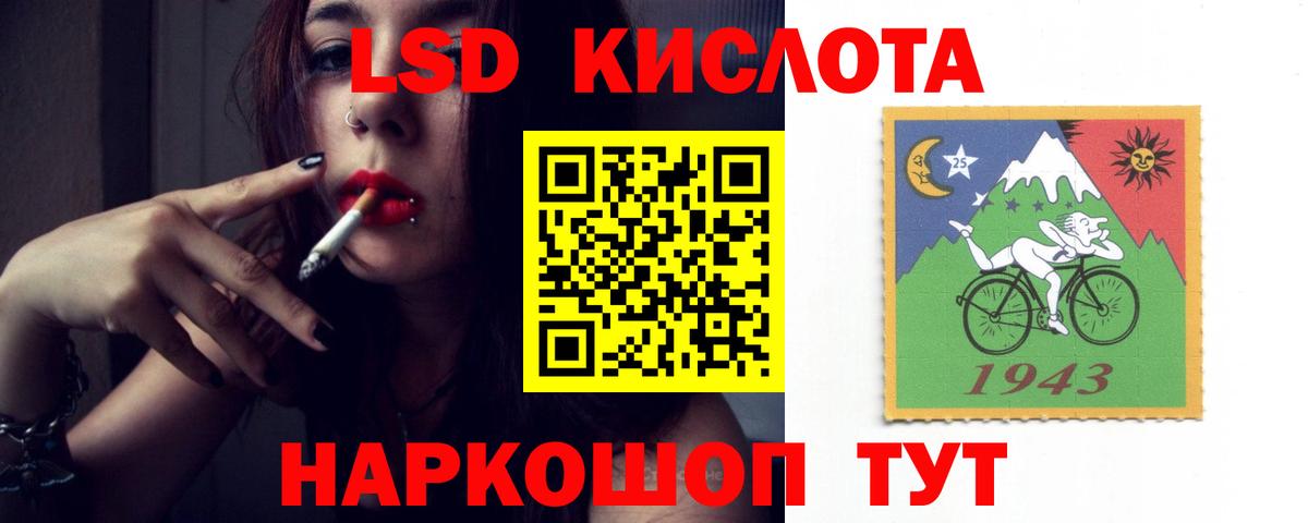 ЛСД экстази кислота Мценск