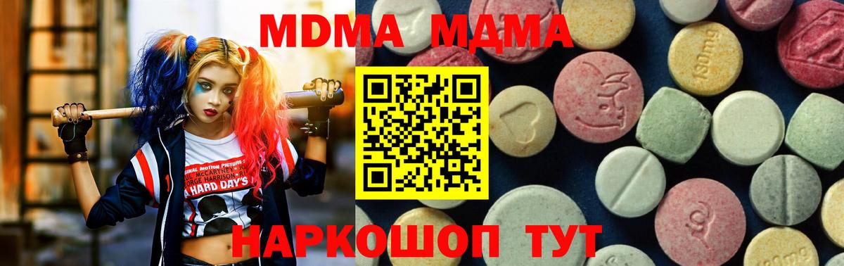 MDMA  МДМА Molly  Вход с VPN  Мценск  МДМА VHQ 