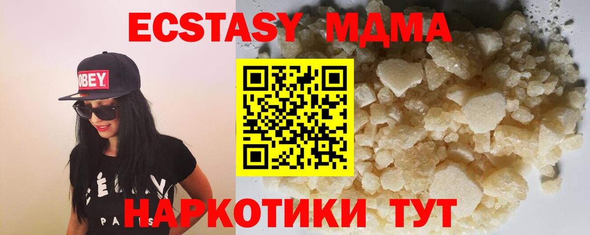 MDMA Molly Мценск
