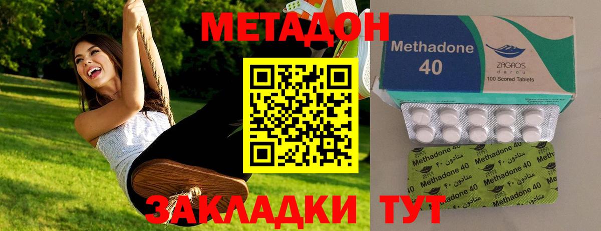МЕТАДОН кристалл  Вход с VPN  Мценск  Метадон белоснежный 