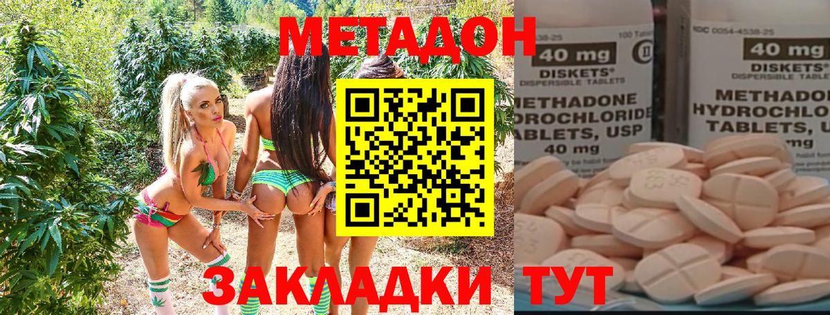 Метадон белоснежный Мценск