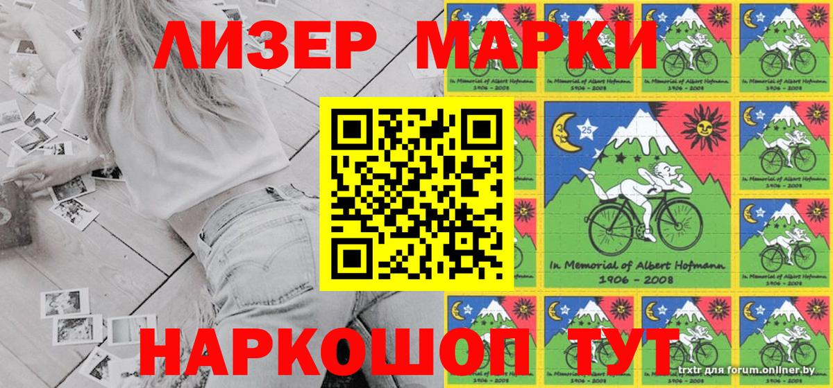 Марки N-bome 1,5мг  Вход с VPN  Марки N-bome  Мценск 