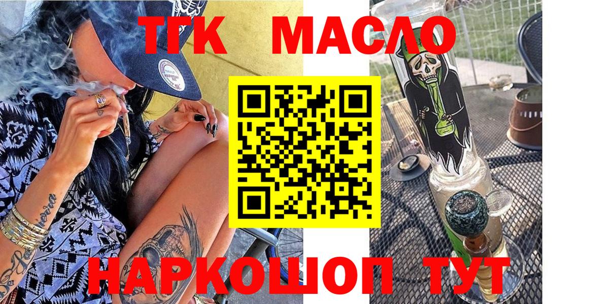 Мценск  закладки  Вход с VPN  ТГК жижа 