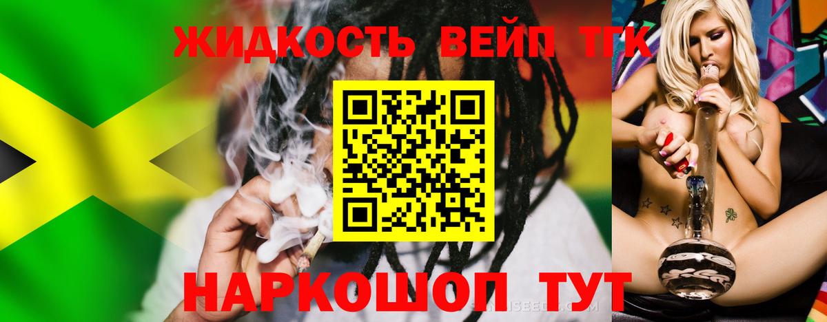 Дистиллят ТГК THC oil Мценск