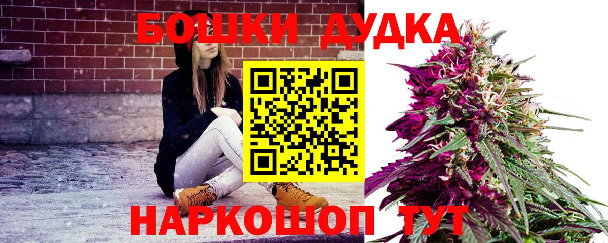 Бошки Шишки ГИДРОПОН Мценск